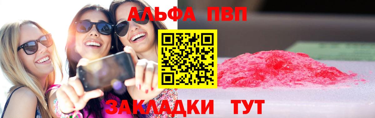 Alpha-PVP VHQ Мичуринск