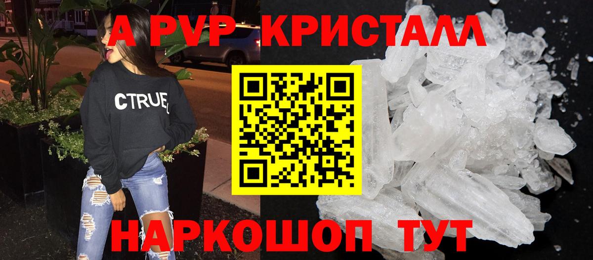 Мичуринск  даркнет сайт  A PVP мука  Вход с VPN  Alpha-PVP  APVP СК  Alpha-PVP мука 