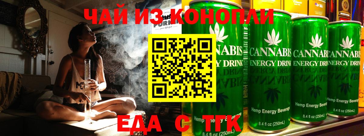 Печенье с ТГК марихуана  Вход с VPN  Мичуринск 