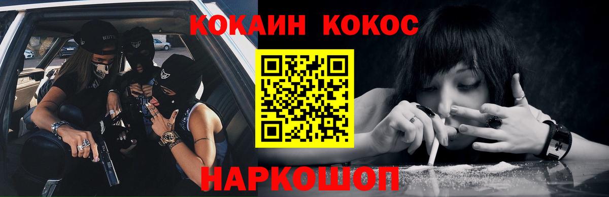COCAIN FishScale Мичуринск
