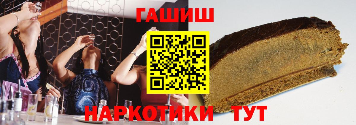 Гашиш индика сатива  Вход с VPN  Гашиш гашик  Мичуринск 