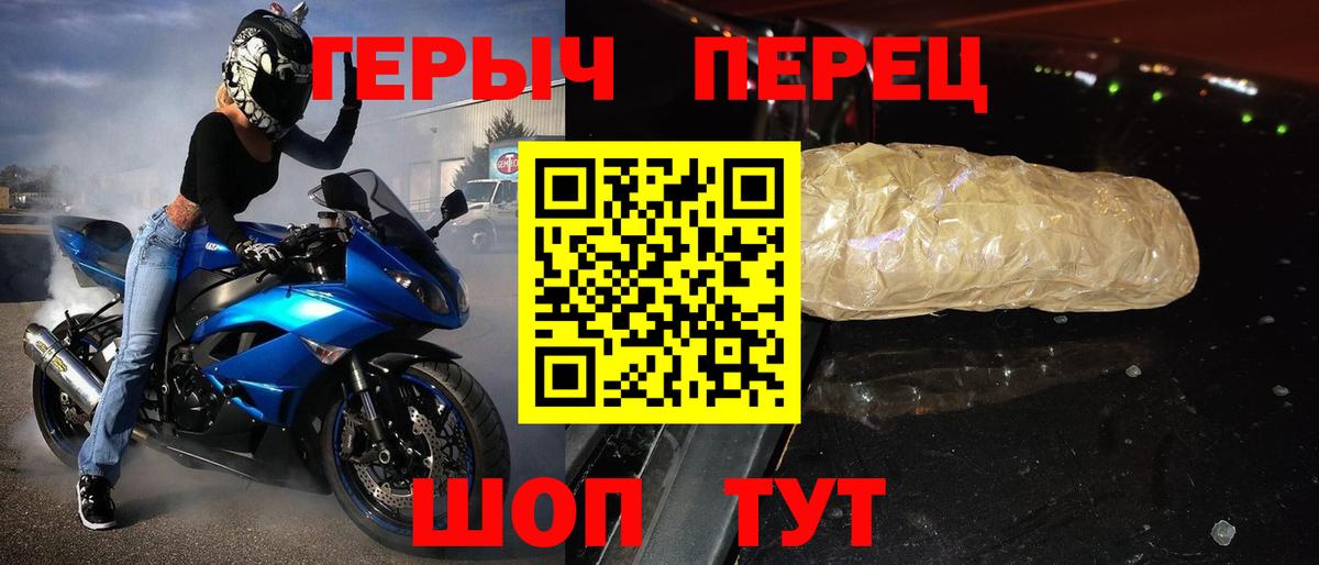 Героин  ГЕРОИН Афган  Вход с VPN  Мичуринск 