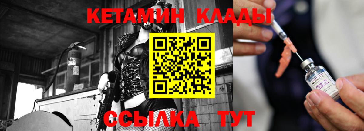 Кетамин ketamine  Вход с VPN  Мичуринск 