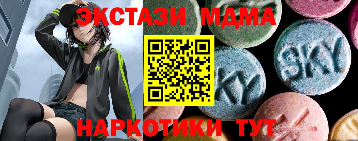 МДМА кристаллы Мичуринск