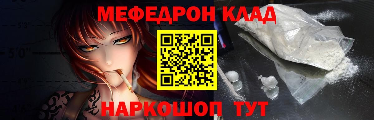 Мефедрон мука Мичуринск