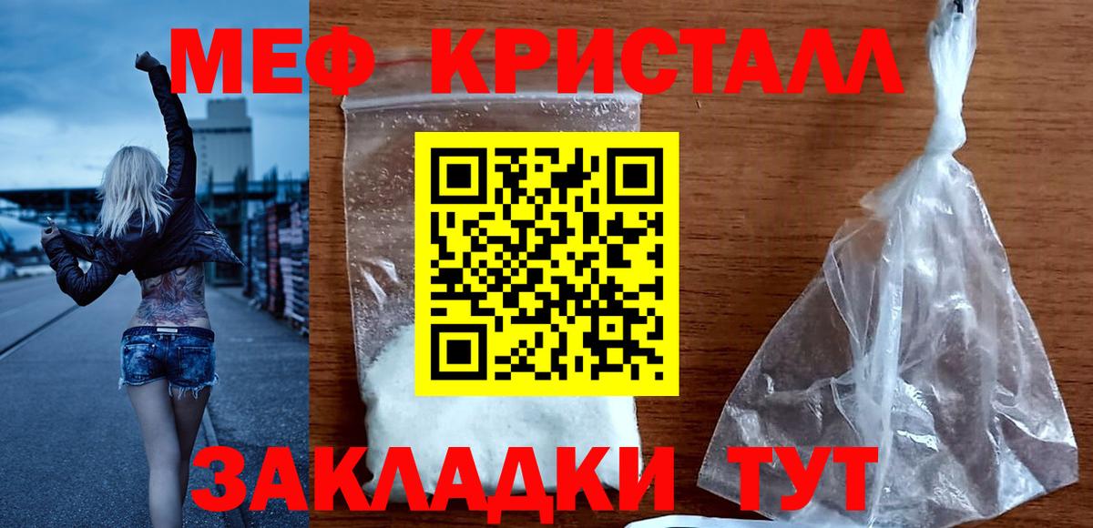 Мефедрон mephedrone  Вход с VPN  Мефедрон  Мичуринск  Мефедрон  закладки  Меф мука 