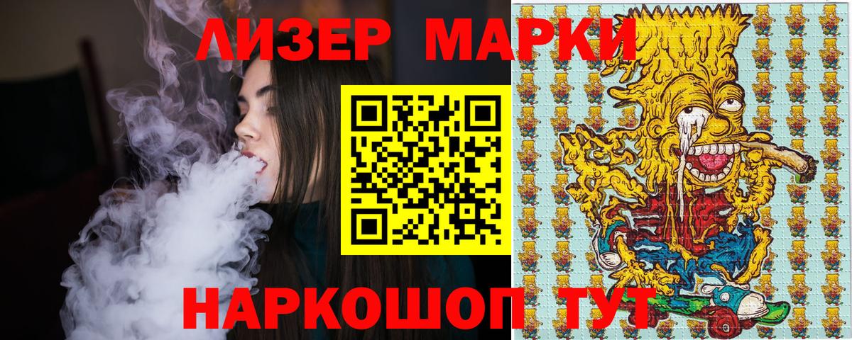 Марки N-bome 1500мкг  Вход с VPN  Наркотические марки  Мичуринск 