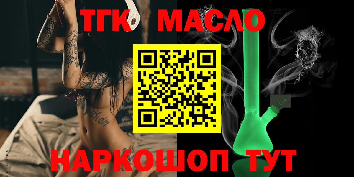 ТГК вейп Мичуринск