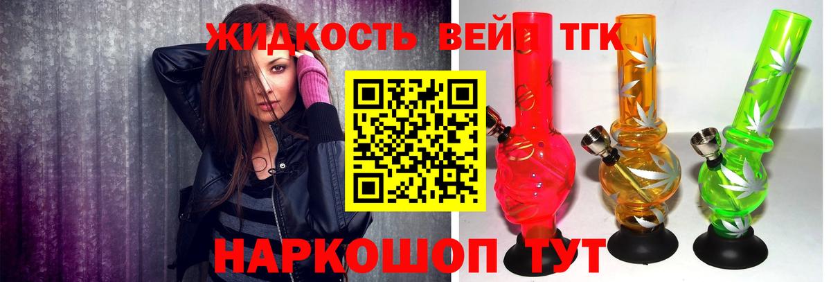 ТГК Wax  Вход с VPN  ТГК вейп с тгк  Мичуринск 