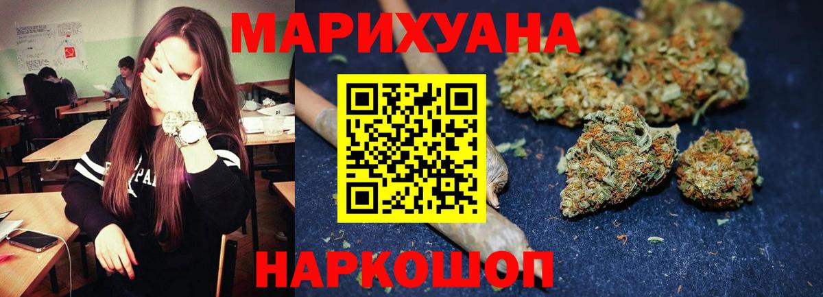 Шишки марихуана White Widow Мичуринск